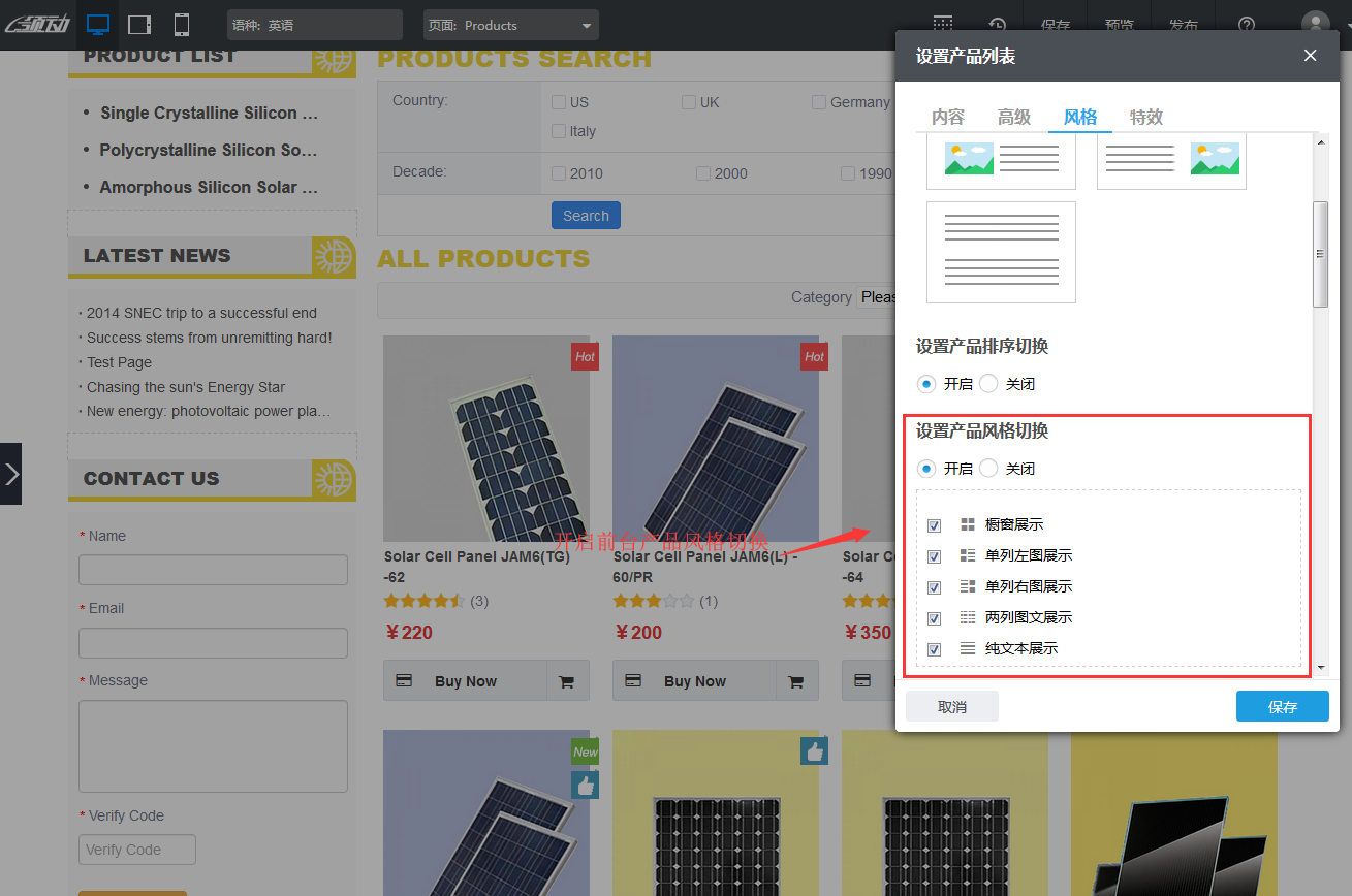 【功能升级】前台产品列表新增多种风格切换 产品多级筛选组件新增