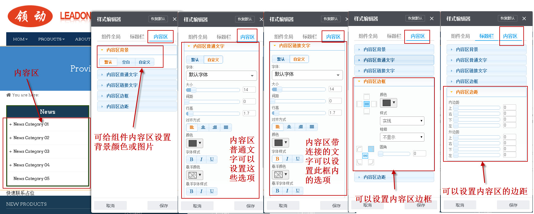 文章分类组件--内容区设置 文章分类组件--内容区设置
