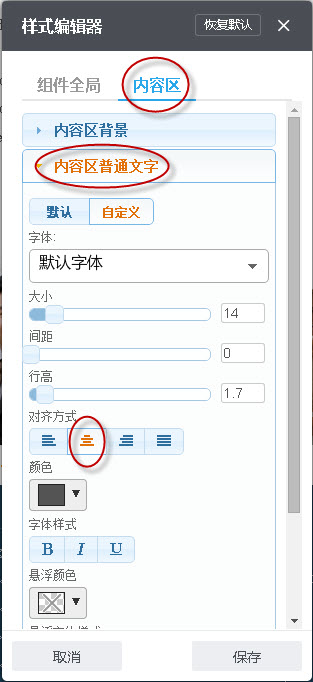文字对齐方式选择居中 文字对齐方式选择居中