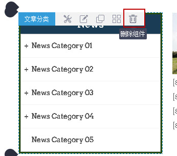 删除组件 删除组件