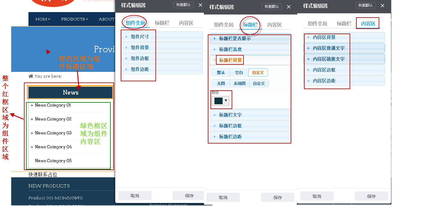 编辑文章分类组件样式 编辑文章分类组件样式