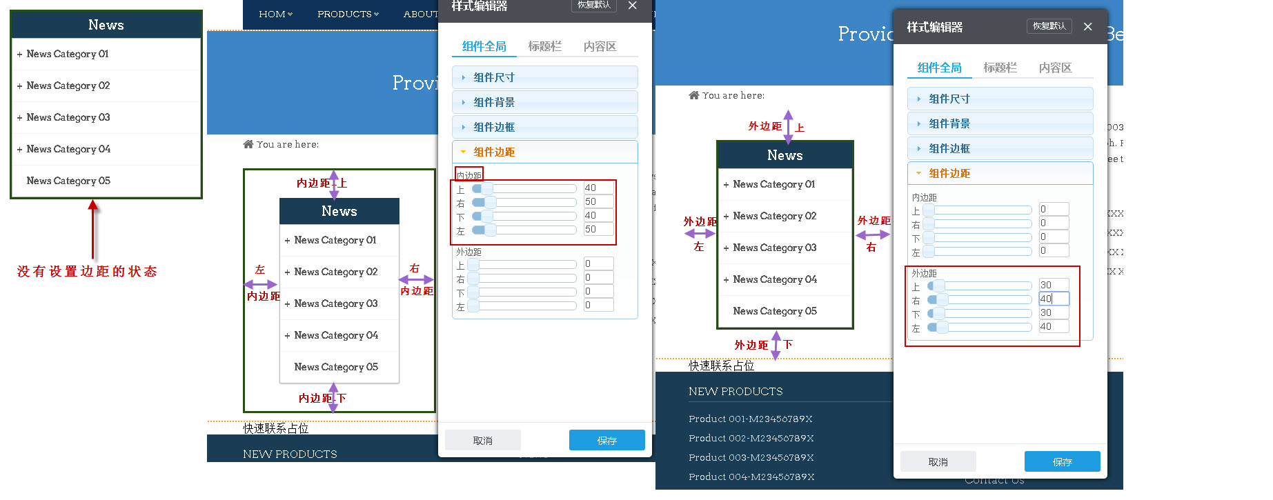 设置边距后的效果图 设置边距后的效果图