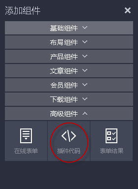 添加插件代码 添加插件代码