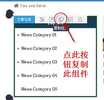 复制组件 复制组件