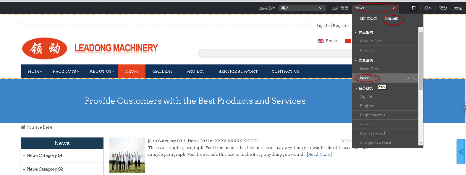 如何使用文章分类组件? 如何使用文章分类组件?