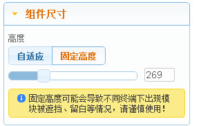 组件全局--组件尺寸 组件全局--组件尺寸