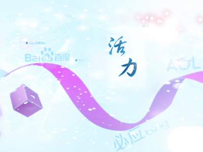 如何打造更具活力的外贸网站