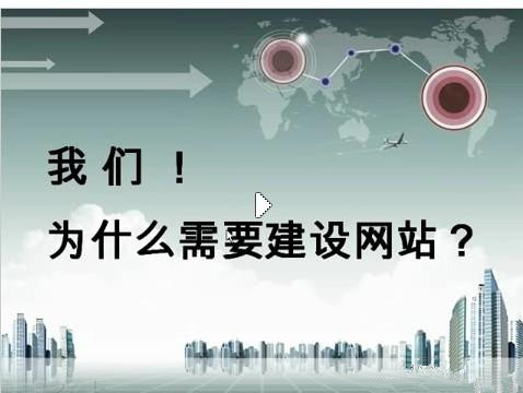 网站建设的十步流程