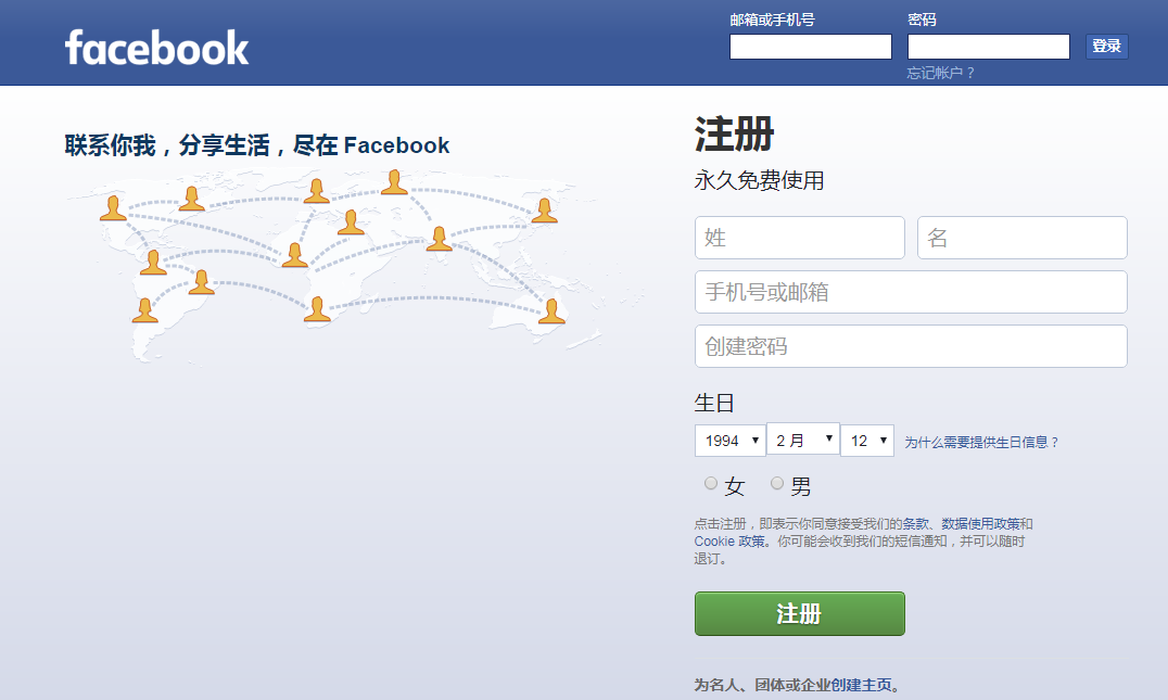 官网 facebook 在国内如何注册facebook账号（脸书注册详细图文教程）_神马导航网