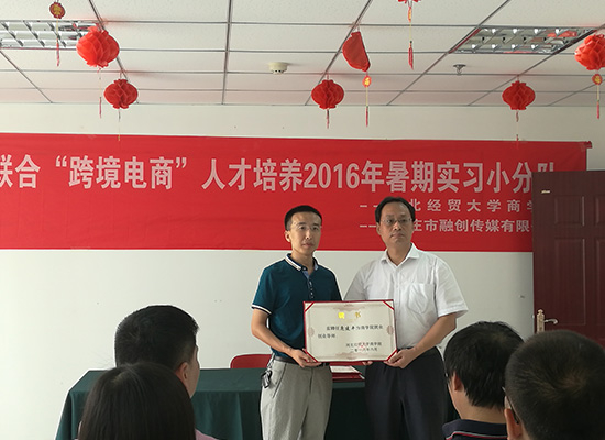 鹿建国-河北经贸大学客座教授授牌仪式