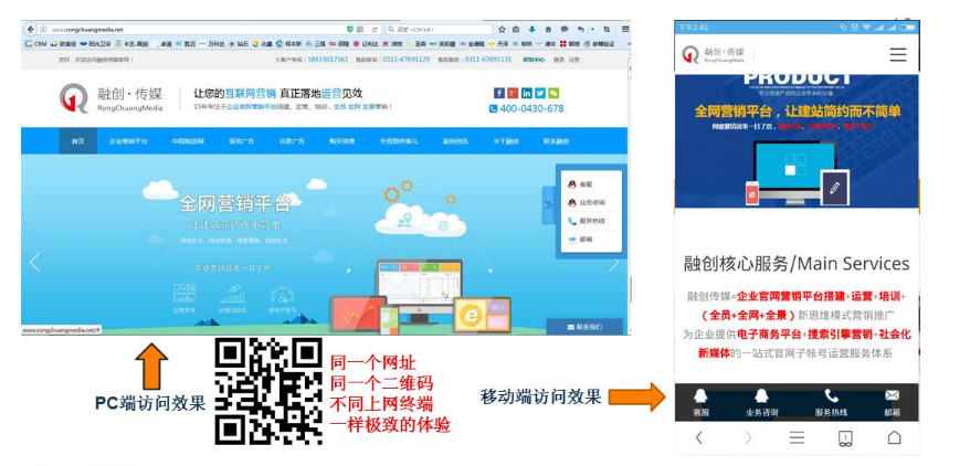 石家庄响应式网站平台