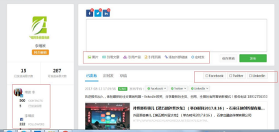 社交媒体linkedin编辑