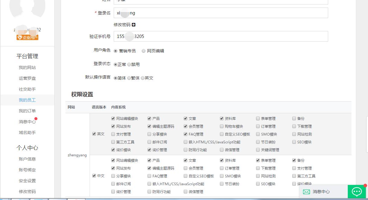 石家庄响应式外贸网站
