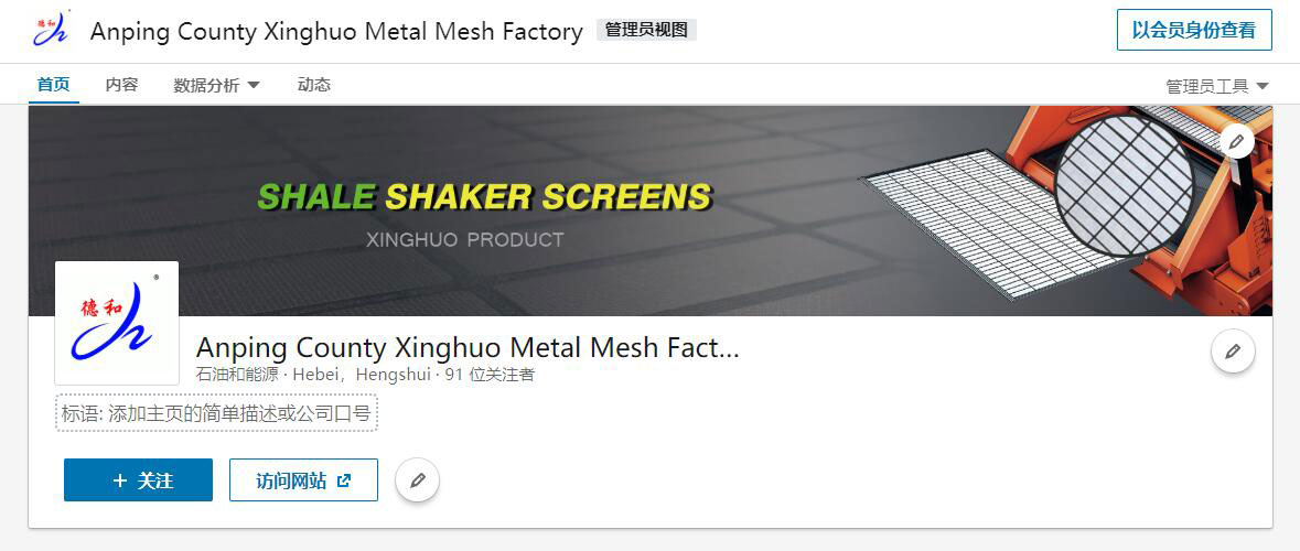 LinkedIn-星火-主页封面