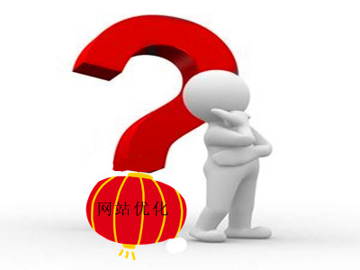 网站优化如何挖掘用户的潜在内容