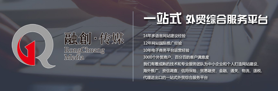 外贸网站建设优化解决方案