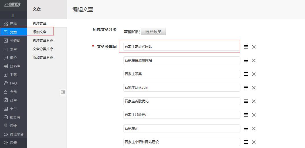石家庄响应式网站