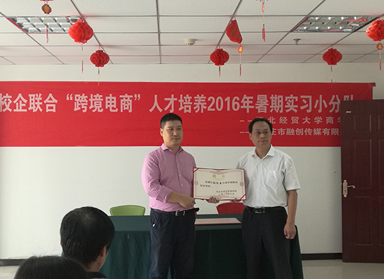 张迎春-河北经贸大学客座教授授牌仪式