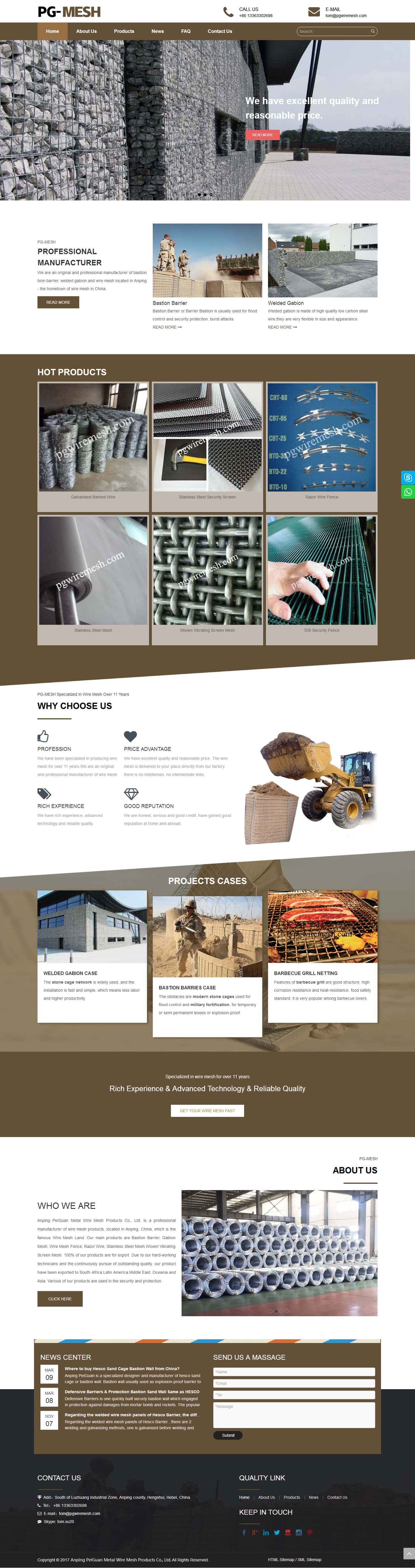 安平县佩冠金属丝网制品有限公司