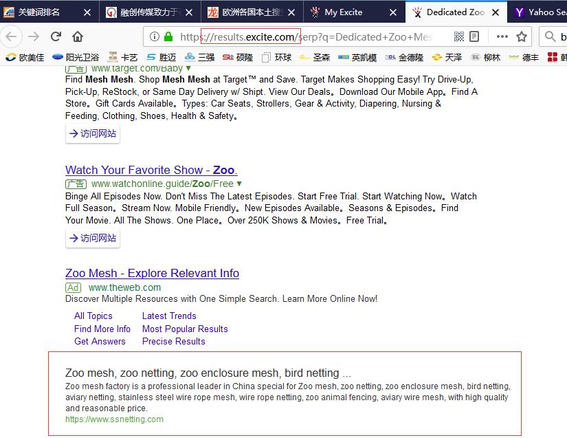 Dedicated Zoo Mesh-excite