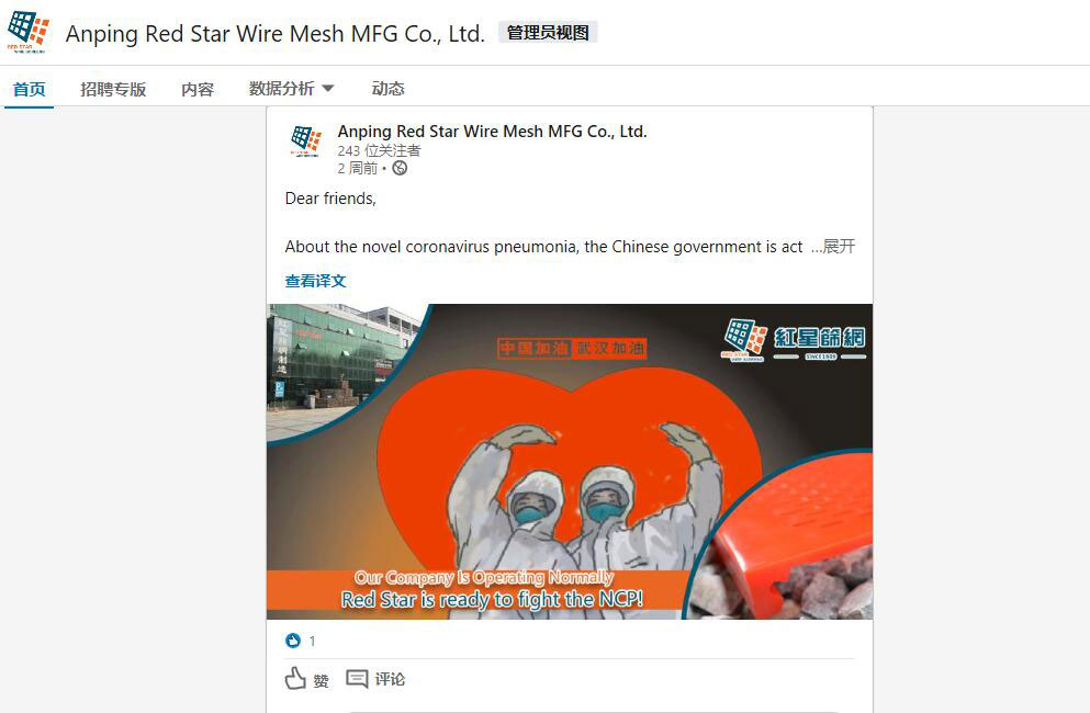 LinkedIn-红星-资讯1