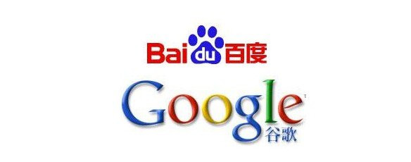 关于百度与谷歌SEO的三个区别