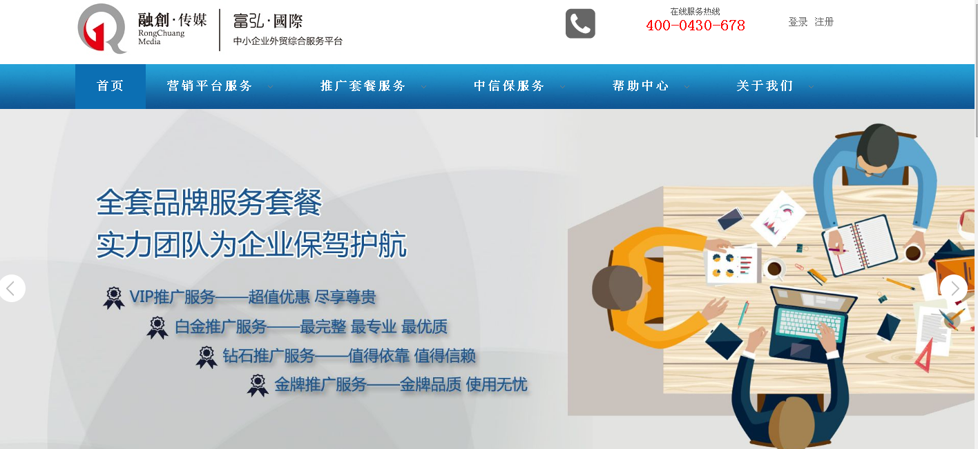 如何做好石家庄外贸网站