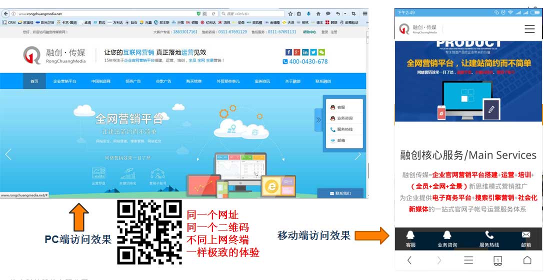 石家庄响应式网站