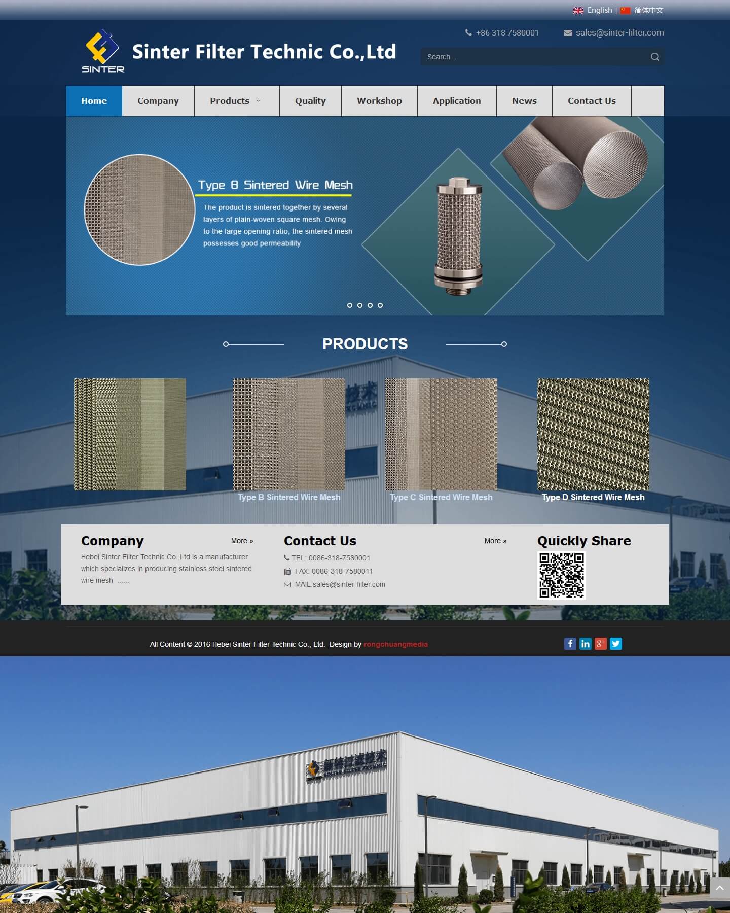 河北新特过滤技术有限公司
