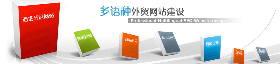 为什么要建设多语言网站