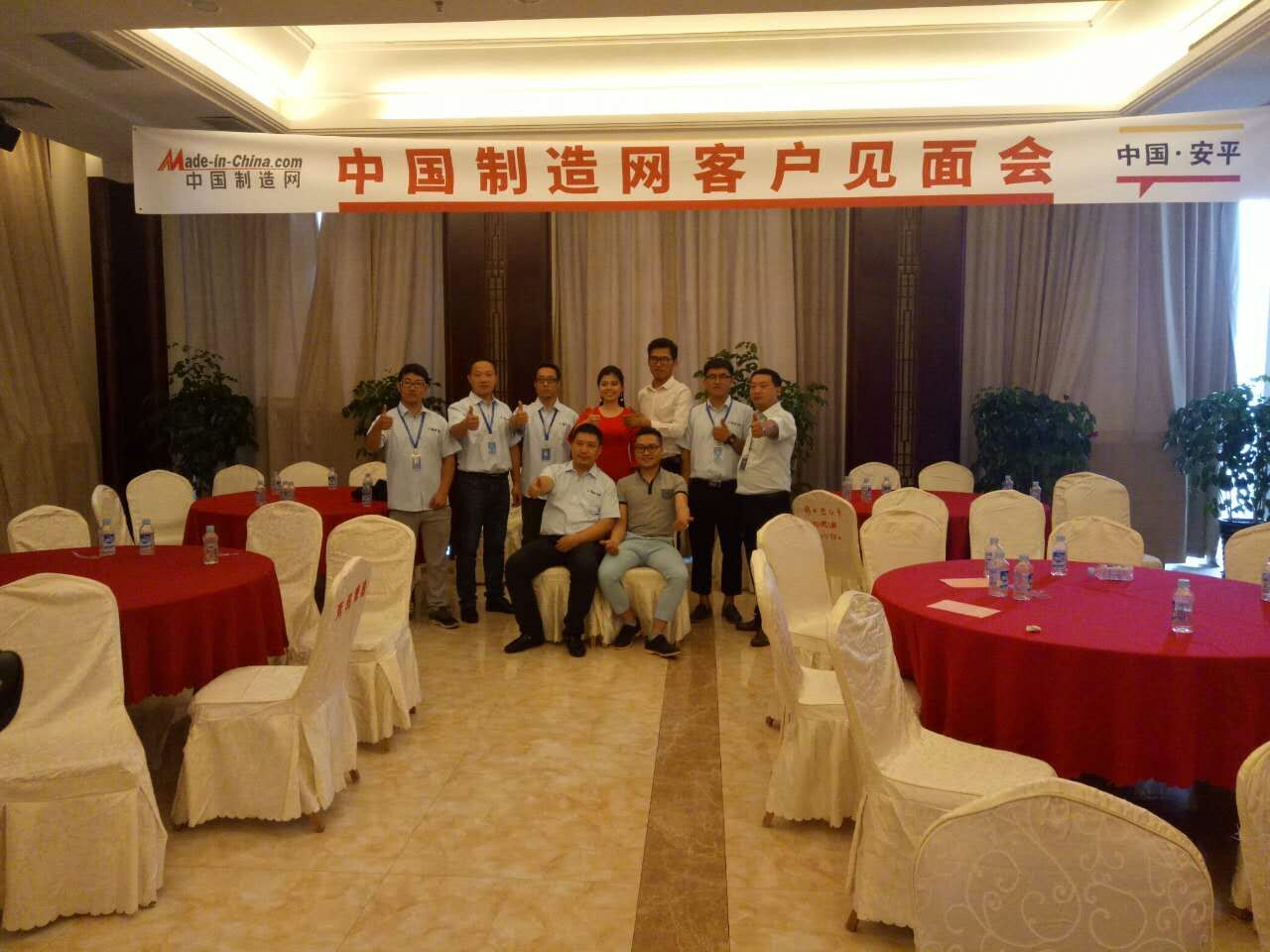 中国制造网客户见面会