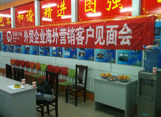 融创传媒针对丝网客户培训见面会