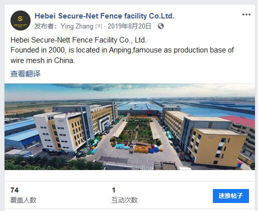 fb-思固尔护栏-资讯