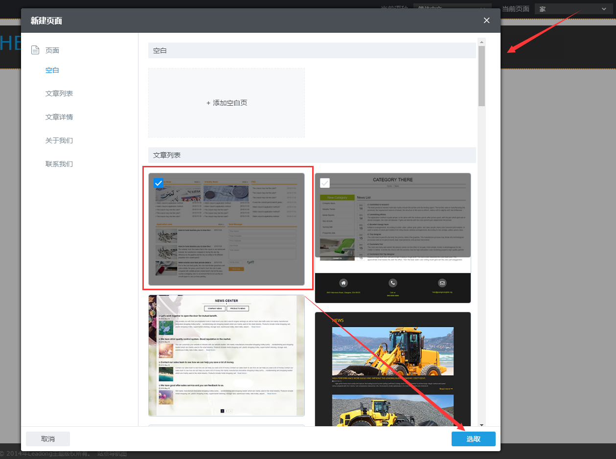 企业营销平台页面主题