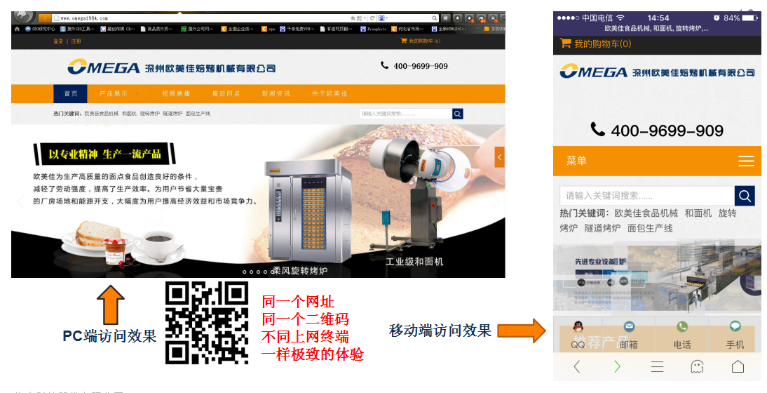 石家庄响应式网站