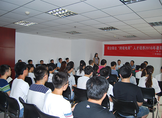 融创传媒-经贸大学学生交流