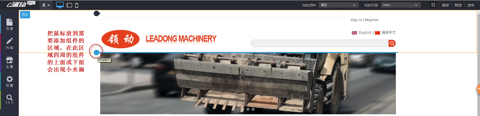 找到添加组件按钮