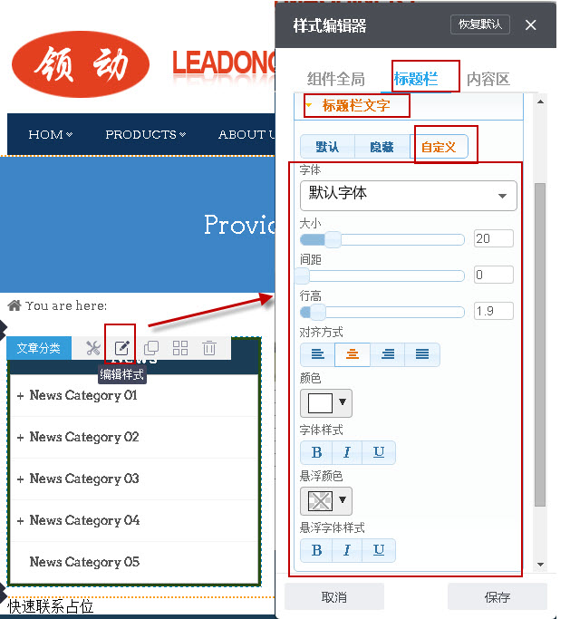 在组件中修改标题的字体