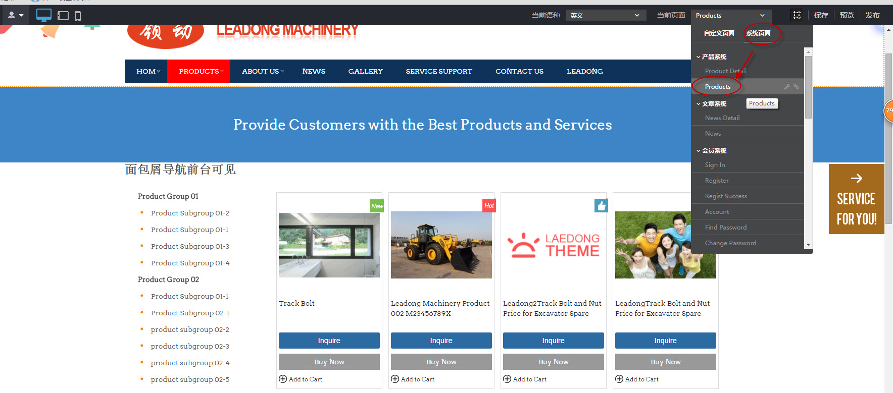 切换为当前页面