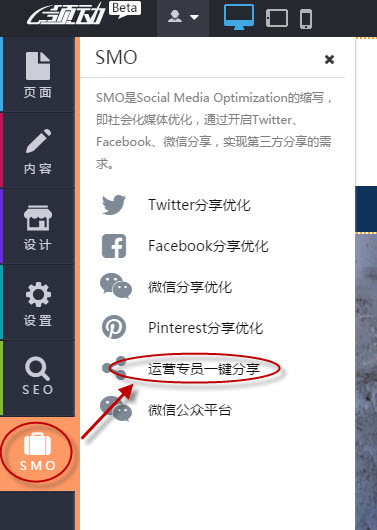 运营专员一键分享按钮