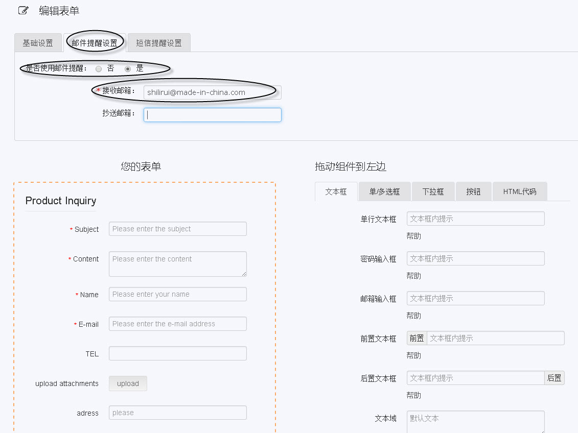 在哪里设置邮件提醒设置