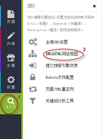 SEO-网站地图.jpg