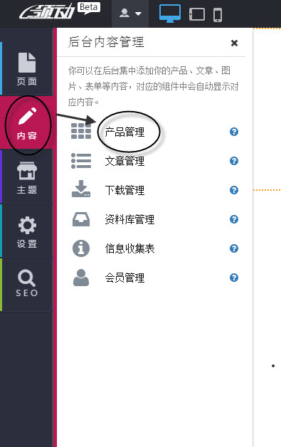 内容--产品管理