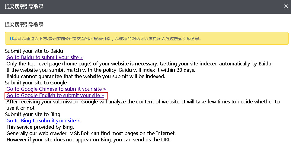 提交到google english.jpg