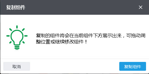 网站导航--复制组件