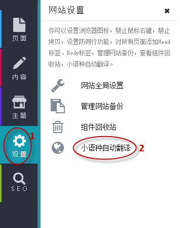 单击设置--小语种自动翻译