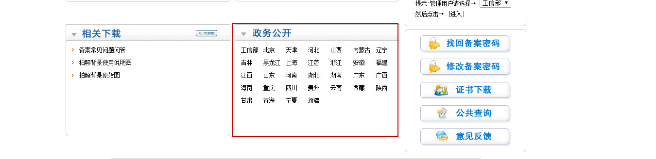 找相应省份进入