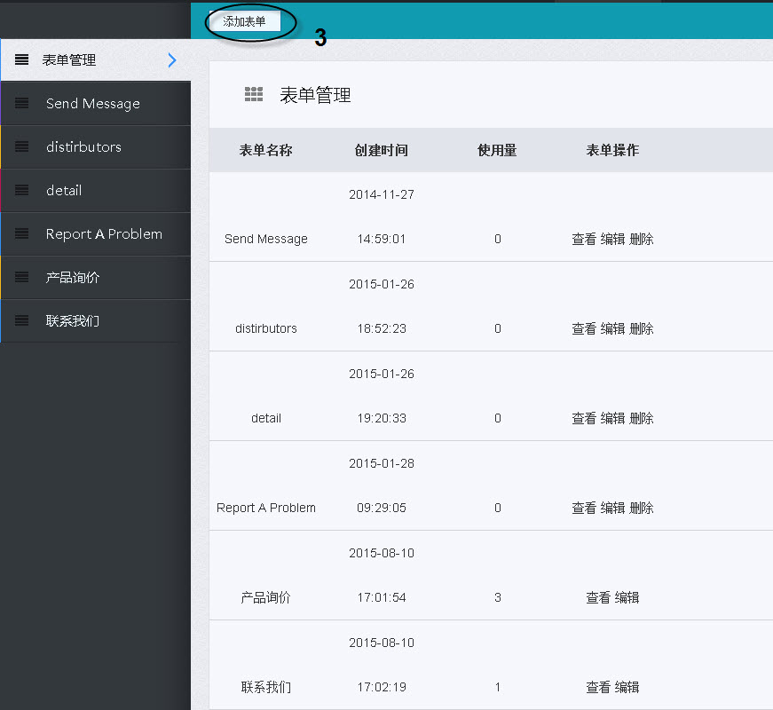 单击添加表单按钮