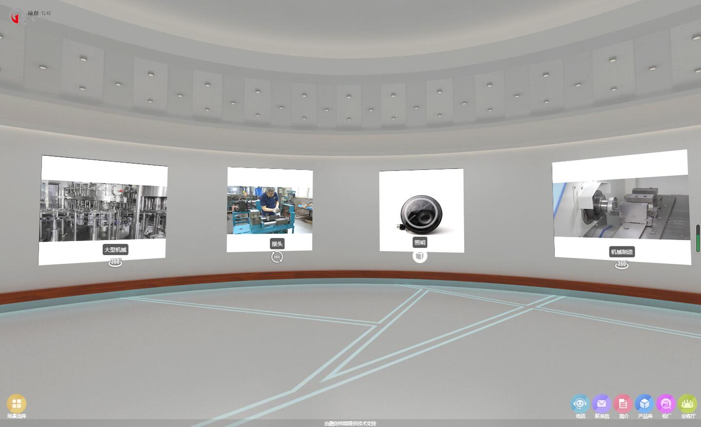 VR全景展厅