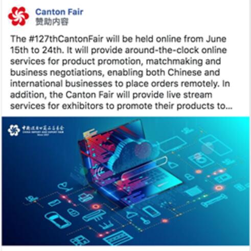 Facebook展会邀约